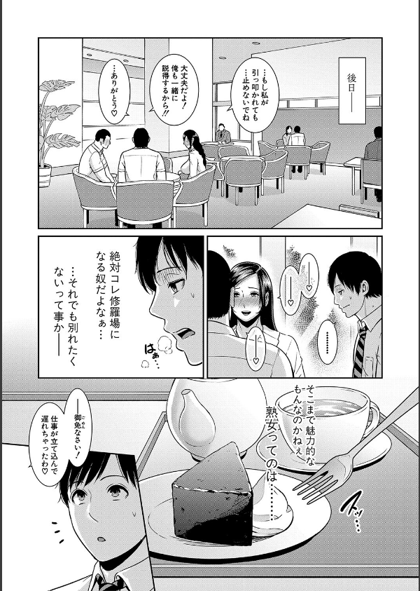 続・友達の母親 【電子版】_25枚目の画像